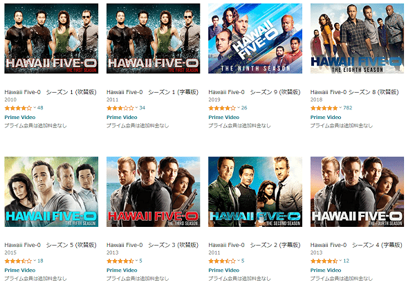 Hawaii Five 0 はamazon Primeで見れない ハワイファイブオーのフル動画を無料で視聴する方法 ドーガ戦隊